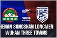 Henan Songshan Longmen vs Wuhan Three Towns